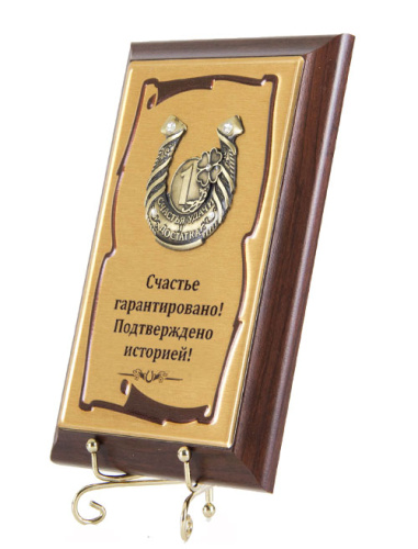 Панно Подкова Счастливый рубль 10*15 фото 2